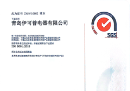 ISO9001证书中文版2022